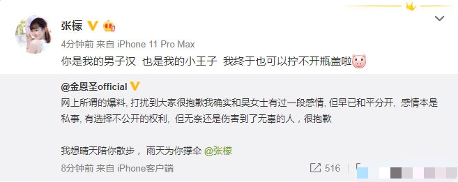 回顾2020年娱乐圈大事件，为何2020娱乐圈这么乱？（上）-第14张图片-大千世界