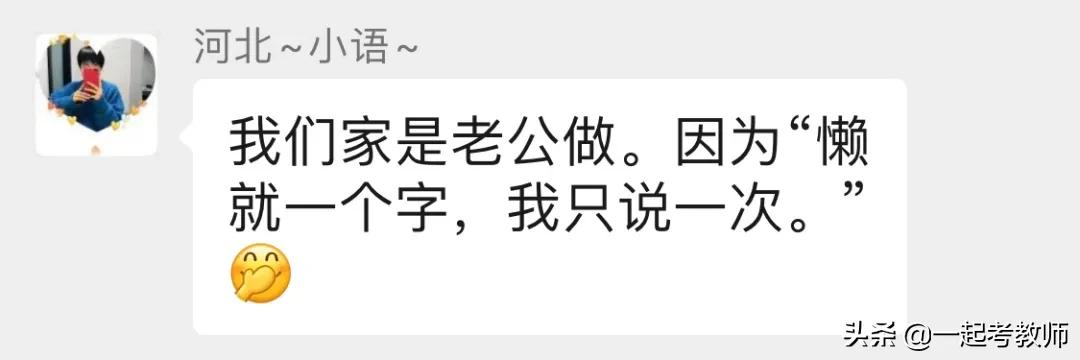 聪明的女教师如何平衡家庭和事业?爱他就让他做家务