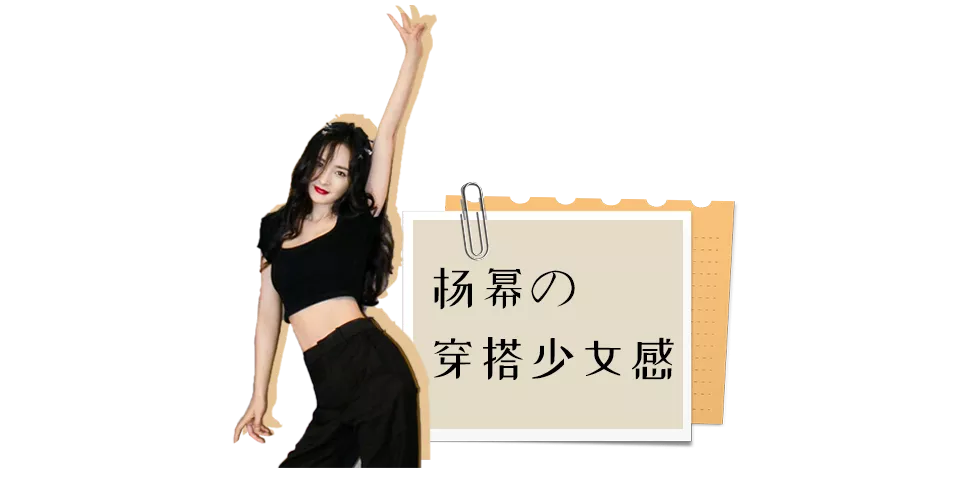 杨幂又带火了“回力鞋+裙子”!巨美巨显腿细,绝了