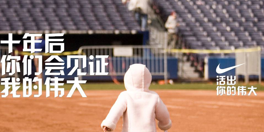 「品牌营销」品牌理念：一个企业的生存基础