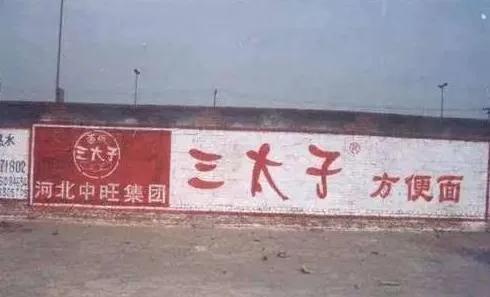方便面巨头王中旺：3年把公司从年销20亿干倒闭，凭野心搞垮自己