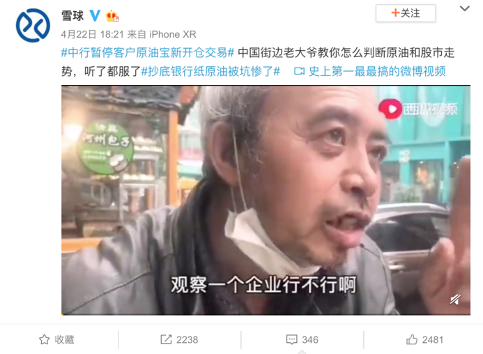 民间巴菲特？捡破烂大爷神预测2020经济发展趋势