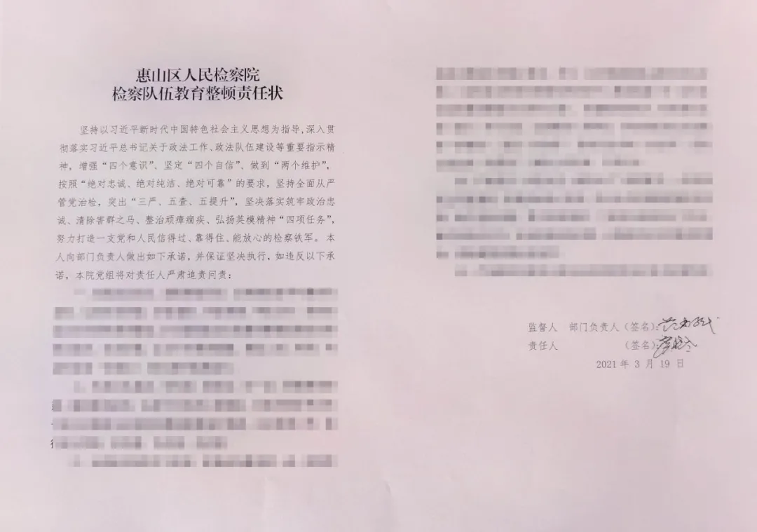 【教育整顿】基层检察院迅速掀起队伍教育整顿学习热潮