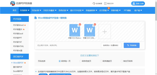 学会这七个Word办公小技巧，办公不再求人