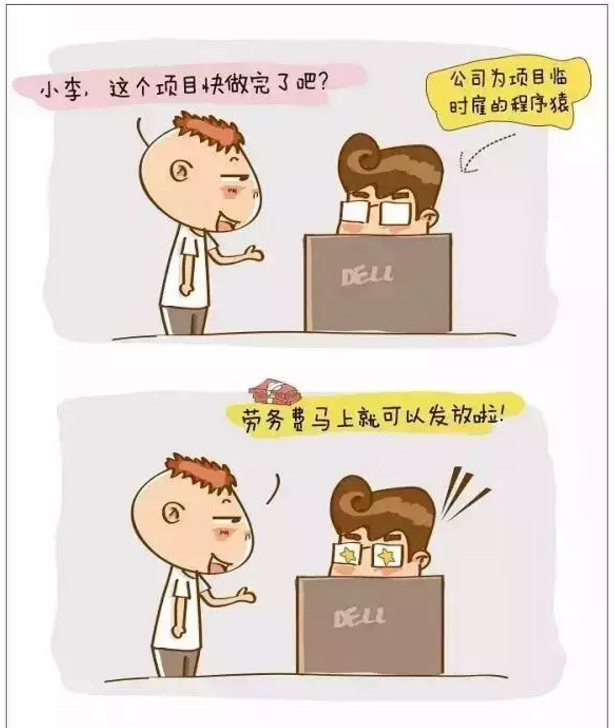兼职员工发放工资要发票还是做工资表？