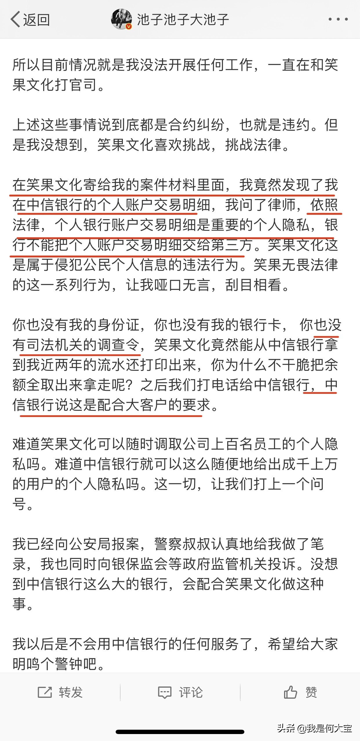周报 | 不懂法真可怕