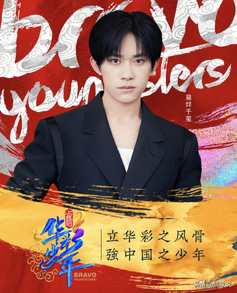 易烊千玺录制央视新选秀，画面被吐槽像班主任发试卷：温暖又刺激