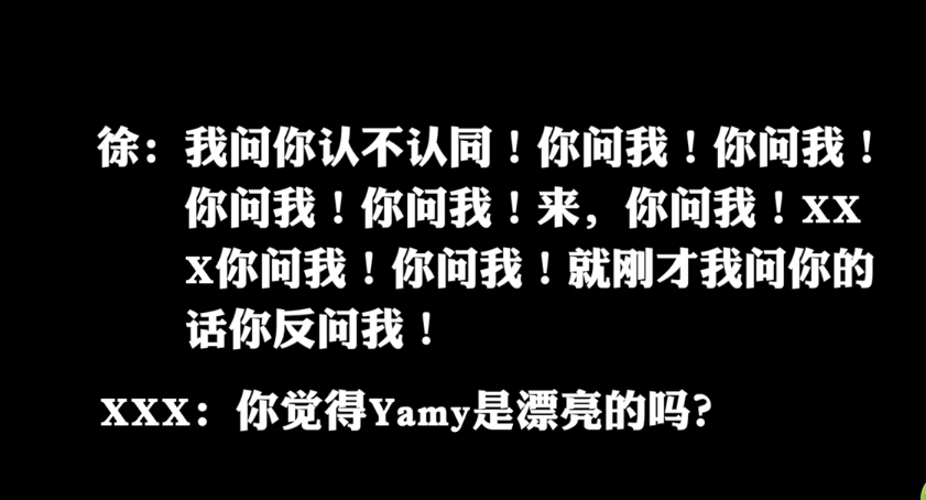 手滑还是站队？王思聪点赞徐明朝道歉博文，曾在成团夜嘲讽yamy