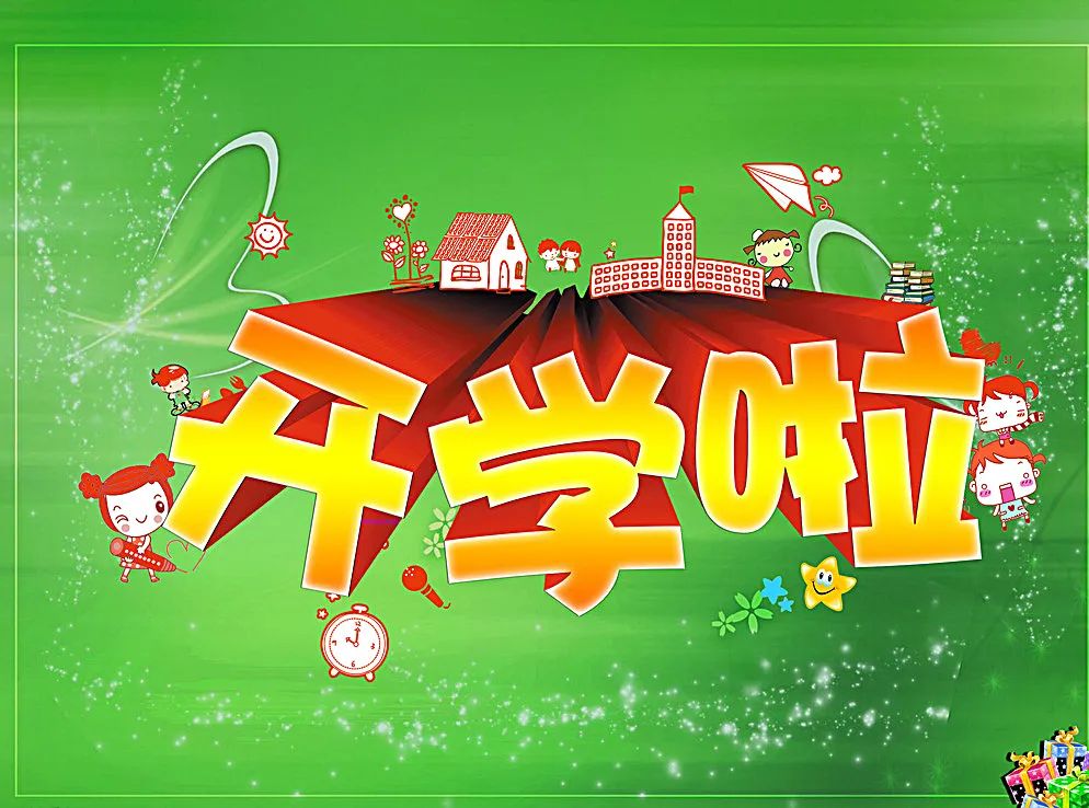 描写9月份开学唯美的句子 关于开学季的唯美句子图片