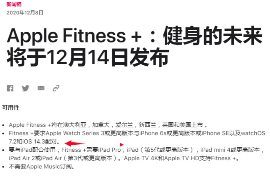 意外！iOS 14.3 RC2 来了，确定正式版下周发布