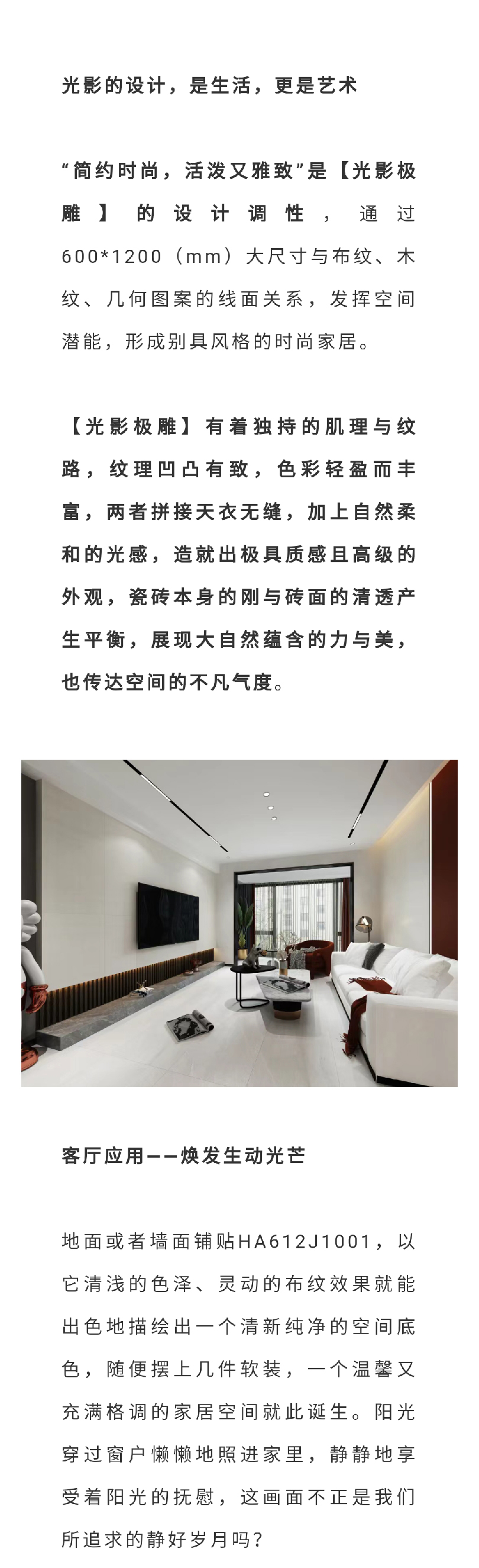 618最來電 ∣ 精致懶人的瓷磚選搭攻略
