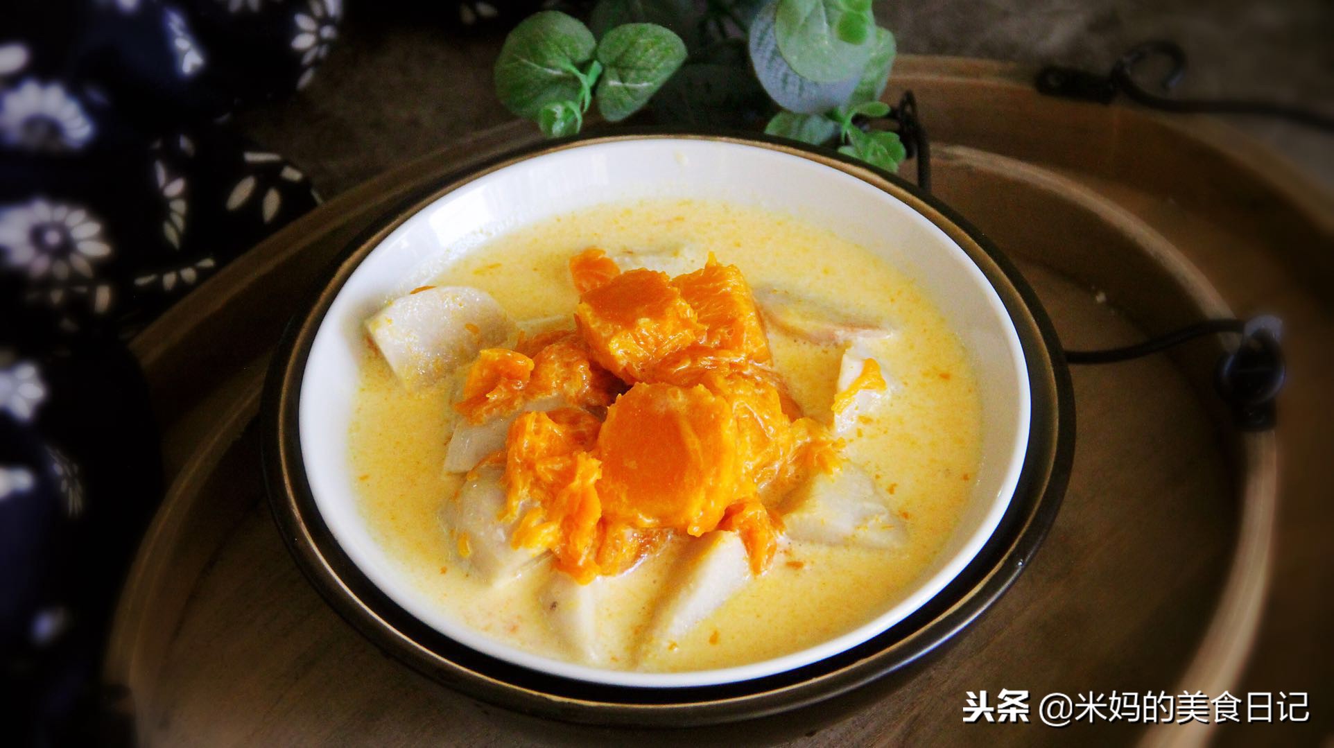 芋头南瓜羹做法步骤图 头发乌黑亮丽还可以保护牙齿！-起舞食谱网