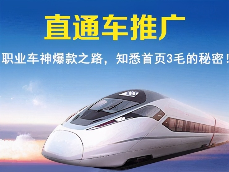 拼多多直通车如何推广？前期的这二步为关键更加的高效