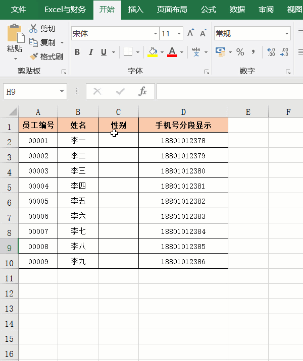 26個Excel表格基本操作技巧，方便實用，效率翻倍