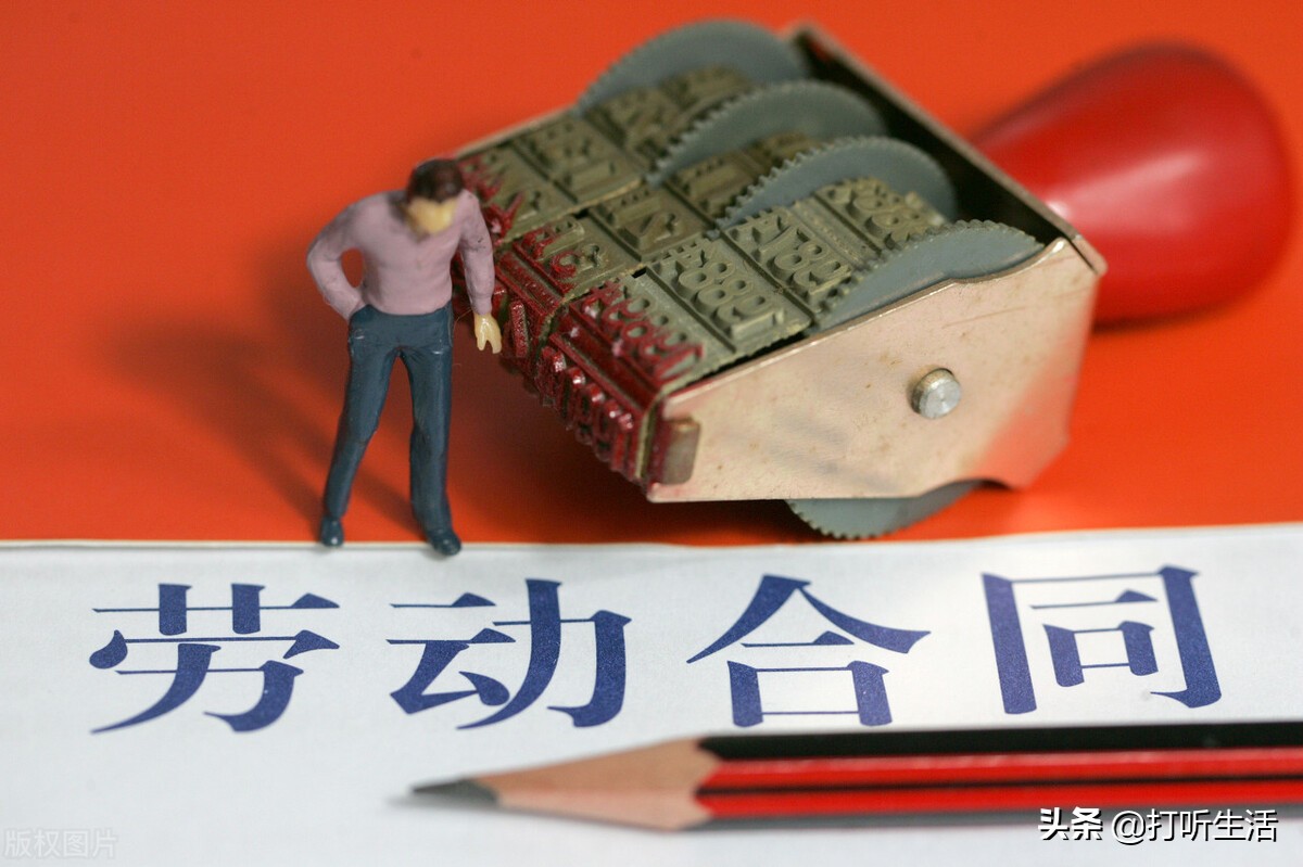 辭退和被迫離職，公司讓辦個離職手續？千萬別，否則等著被套路