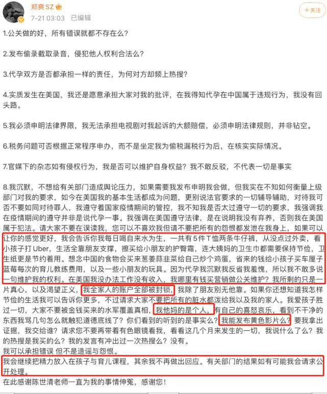 郑爽深夜发文自爆在美凄惨现状：喝自来水为生、卫生巾都要省着用