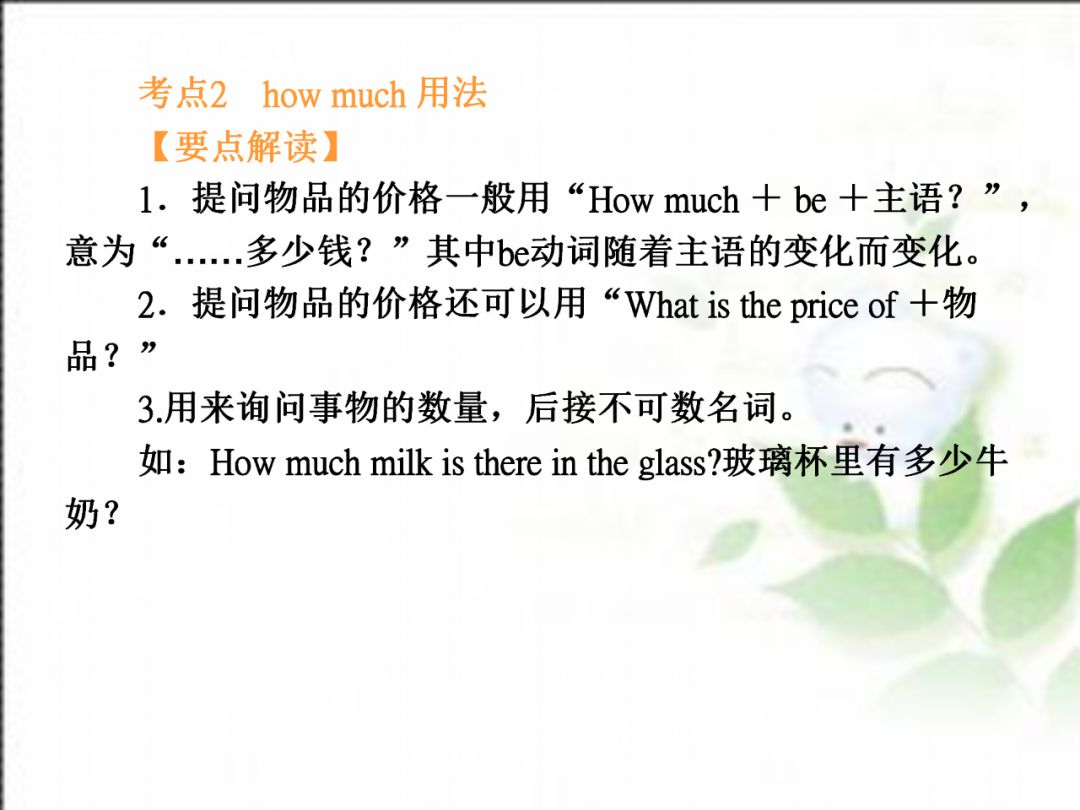 人教版七年级英语上期末总复习详细版，六大重点专题归类