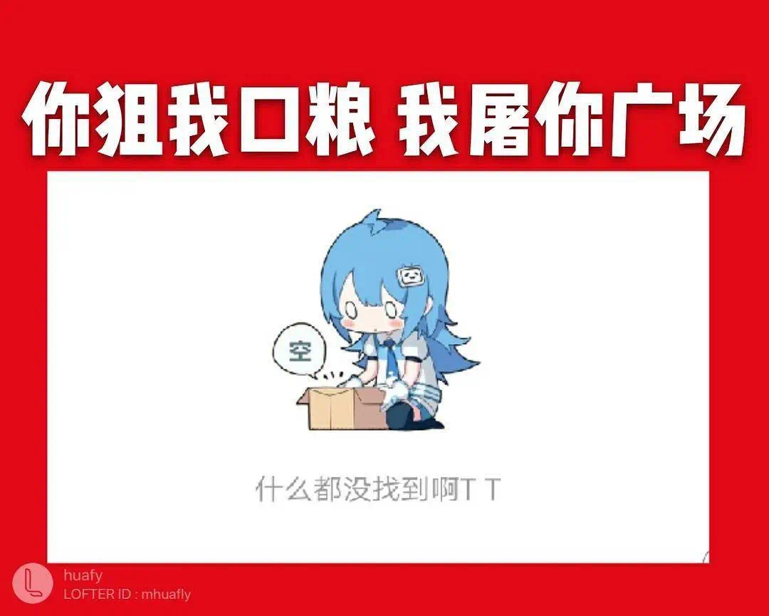 肖战被骂，鹿晗被嘲，蔡徐坤被网暴，顶流们迅