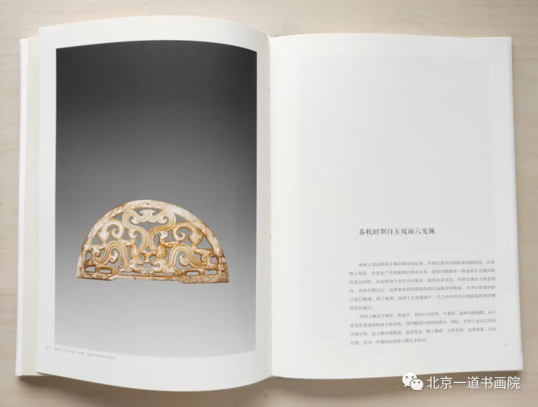 本期书籍畅销榜:《六德藏珍》——旭宇先生六德轩藏品赏析