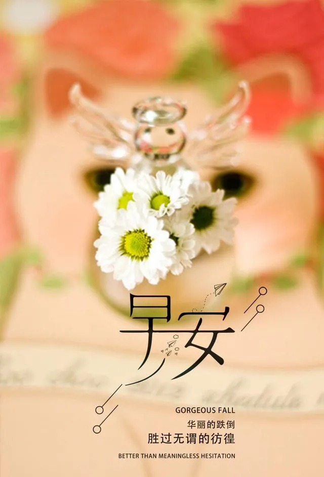 早安心语，正能量走心语录句子很好看的早上好图片图片