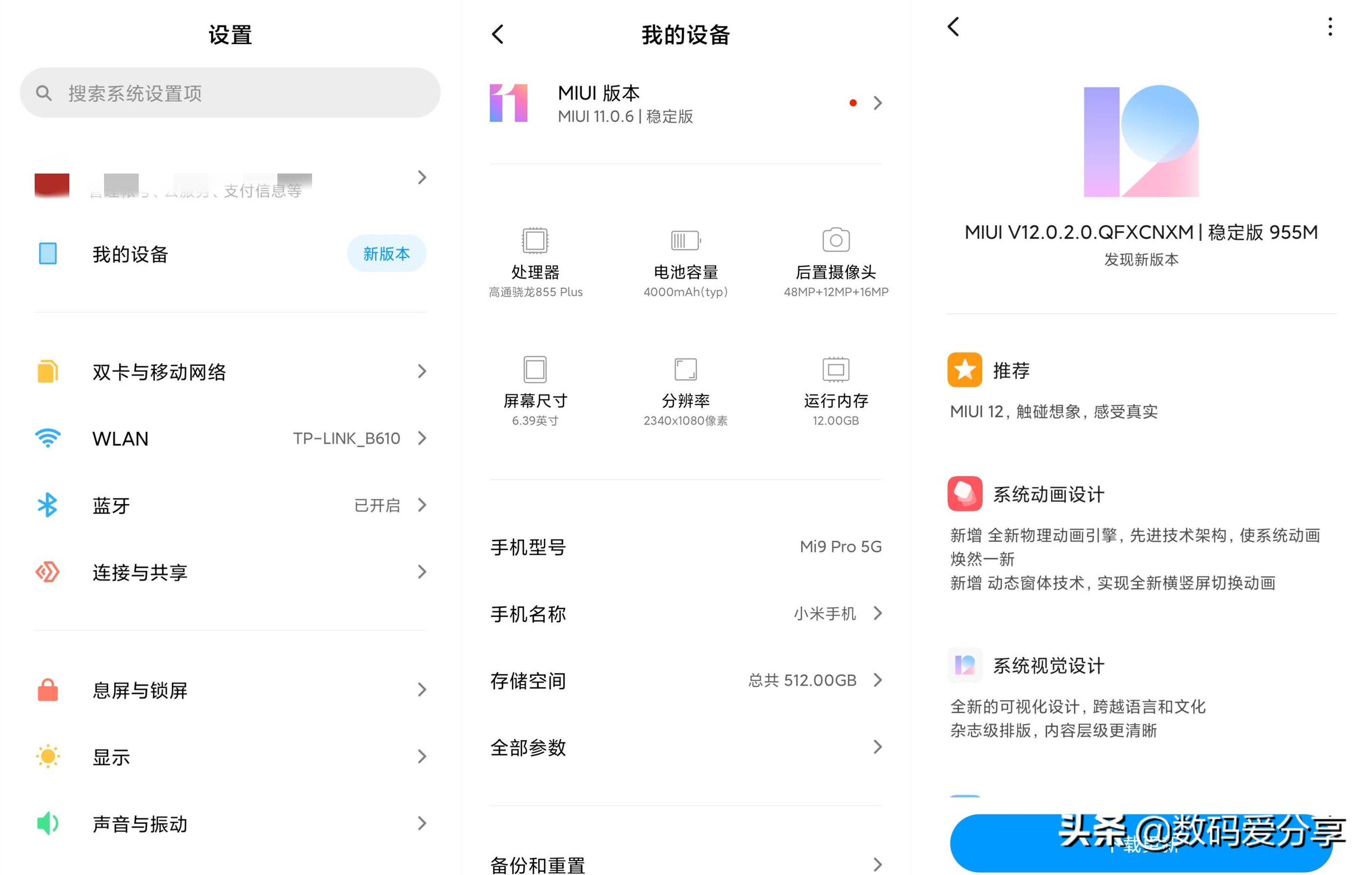 MIUI 12稳定版按期消息推送，第一批13款型号可升級，有了你的红米手机吗