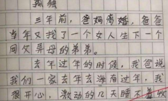 盘点小学生“满分作文”，老师直言思维太活跃，网友：理解透彻