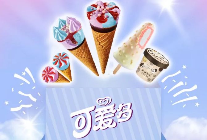 「独家」伊利、蒙牛等大牌冷饮经销商谈疫情后的2020年冷饮市场