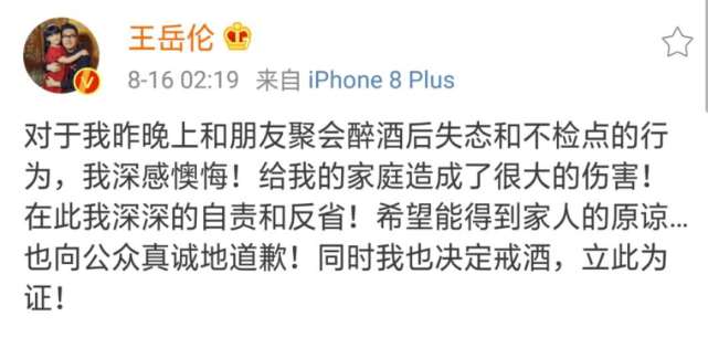 王岳伦晒一家三口幸福合照表白妻女，李湘“爱心”回应大度原谅