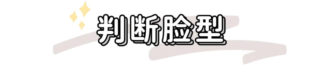 什么脸型戴什么镜框，选对了“整容级”好看