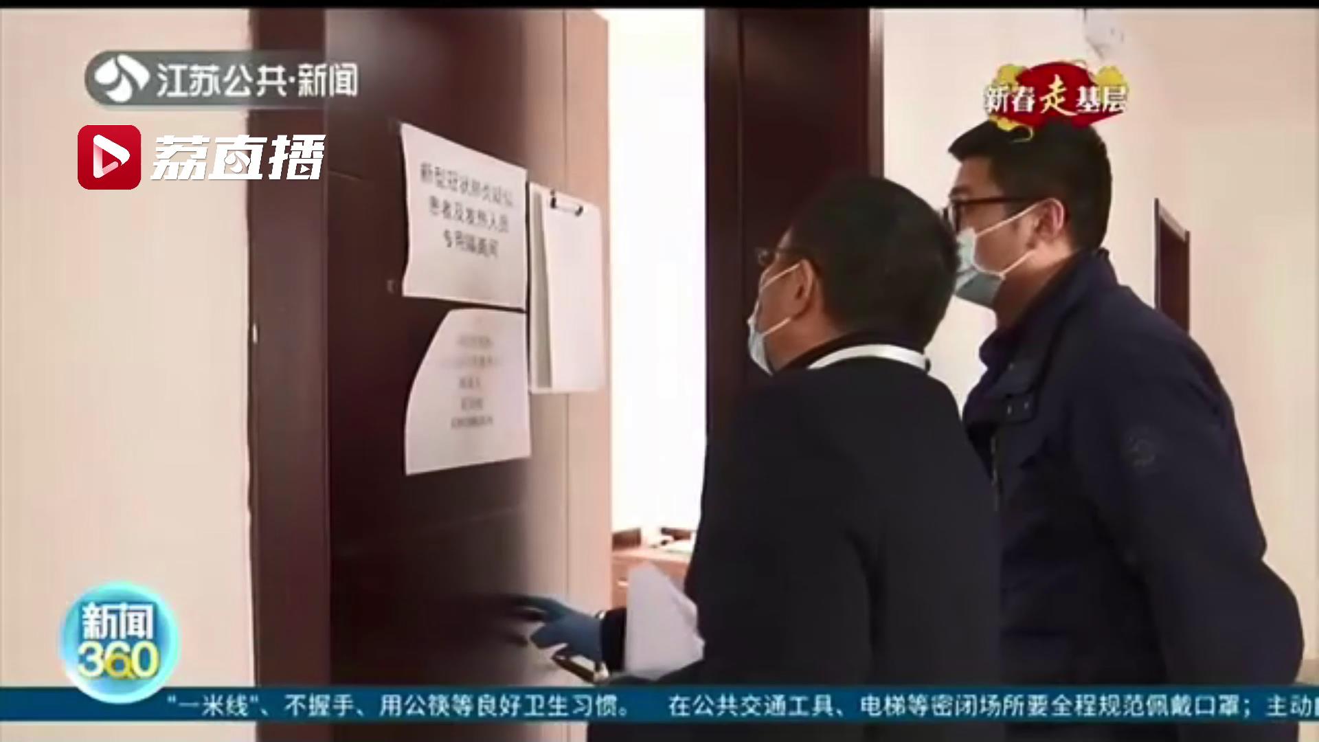 「新春走基层」督导员的“防疫日记”