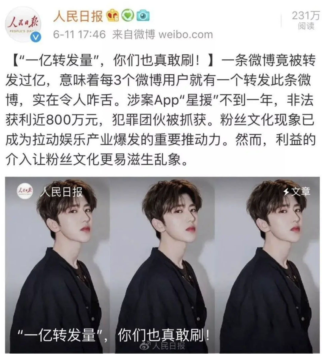 肖战被骂，鹿晗被嘲，蔡徐坤被网暴，顶流们迅