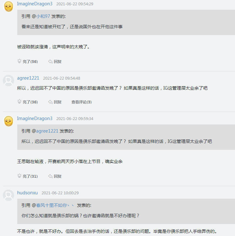 Theshy发文澄清：我去韩国是为了看病，无法返回LPL是俱乐部的锅