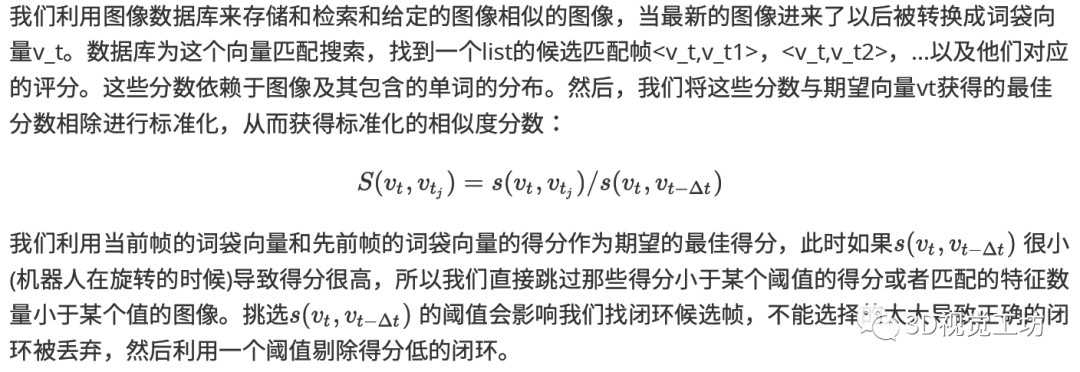 Bags of Binary Words | 词袋模型解析