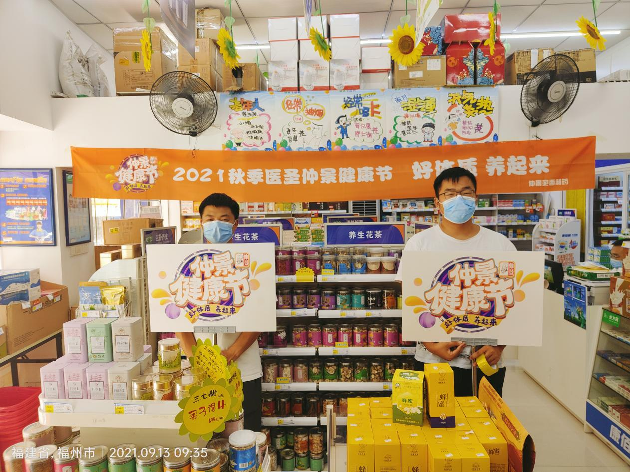 三分钟讲透经典之“仲景健康节‘’：解锁中医药养生新模式