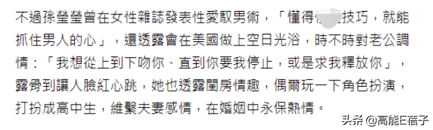 大爆私密史、出轨、卖惨…她们会活成台版卡戴珊姐妹吗？