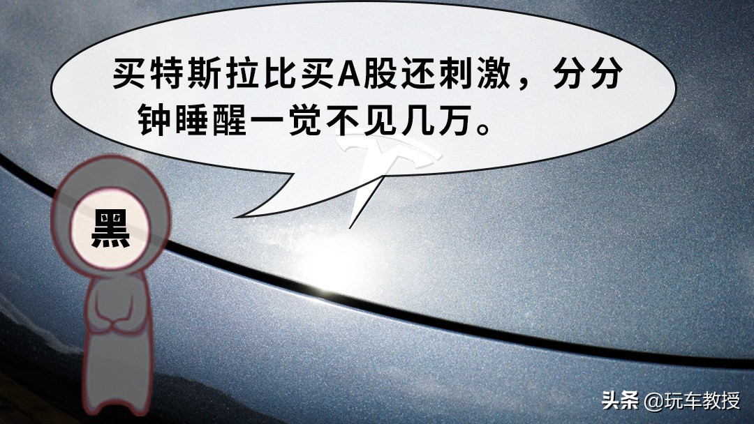 亏了450亿后终于赚钱，但车主自黑起来10头牛都拉不住