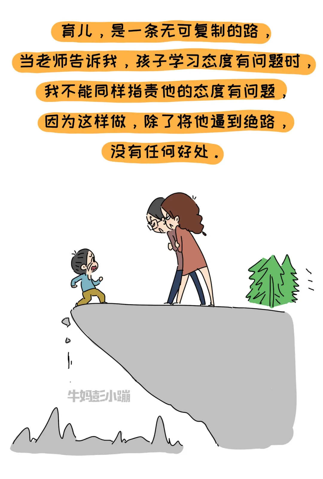 当小学生说，我不想上学了，别方