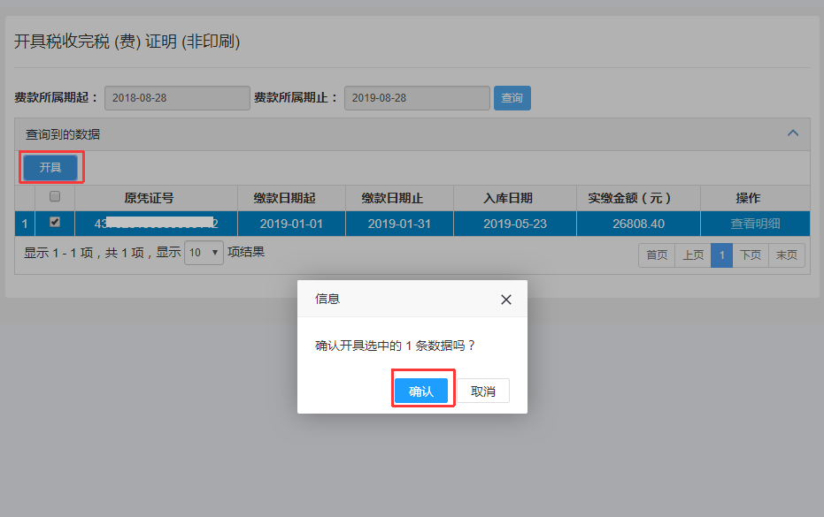 2021年1月起，社保费全额征收，不再减免！缴纳方式也变了