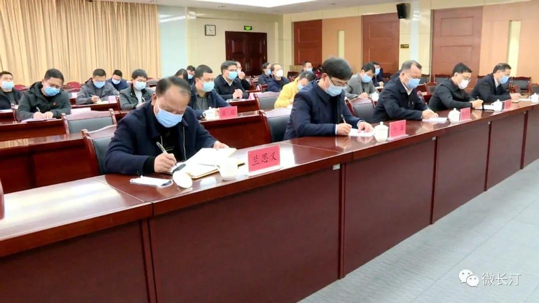长汀县召开新冠肺炎疫情防控工作视频会议