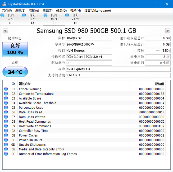 读取超3500MB/S 三星980 NVMe M.2高性能固态硬盘评测