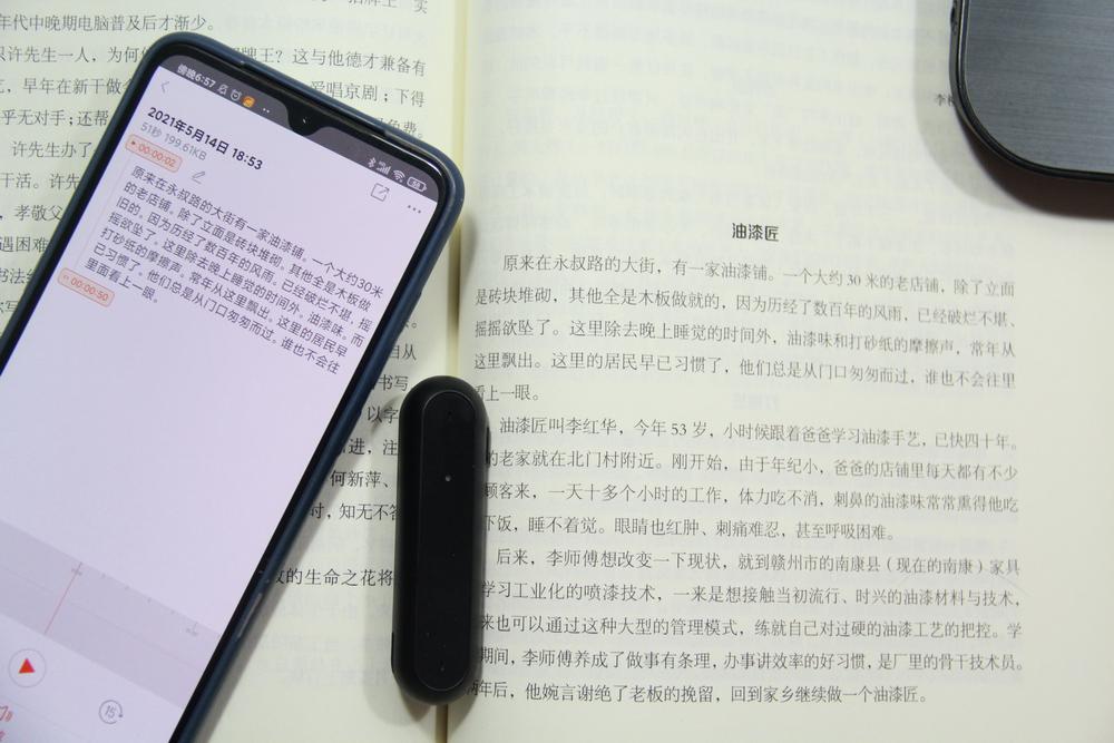 一个办公室主任的哭述：墨案AI智能录音笔救了我