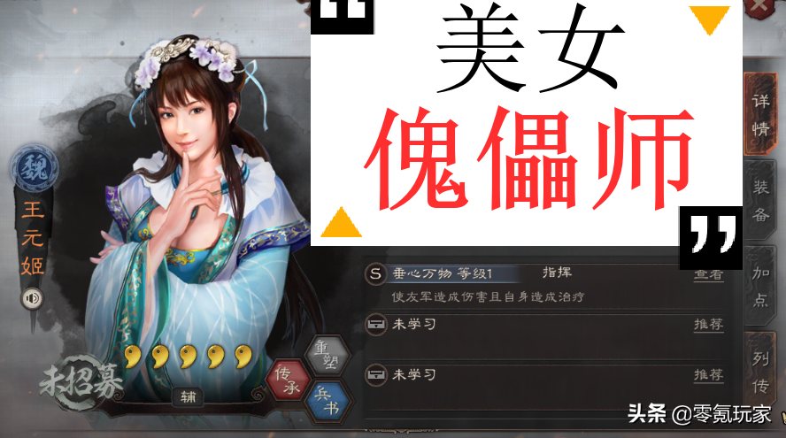 三国志战略版：王元姬实战测评，张辽不适合她，夏侯渊是她的菜