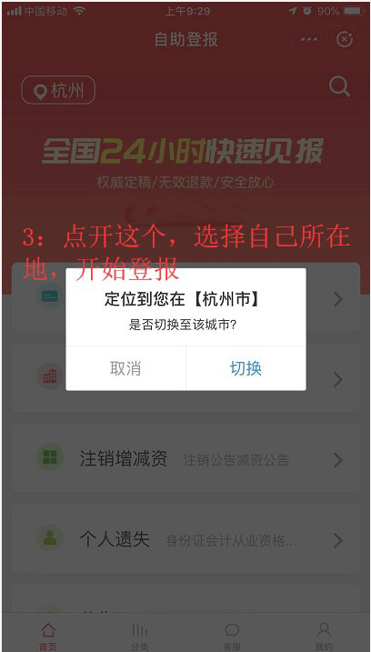 公章法人章财务章丢失怎么登报办理？