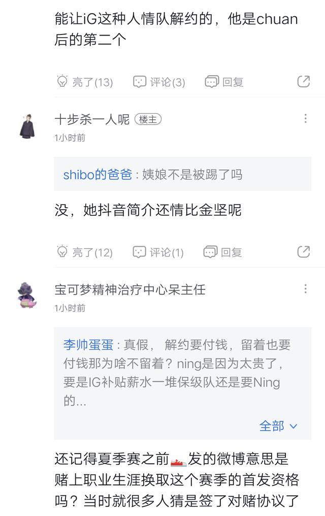 IG被曝强行和宁王解约！无处可去，一代FMVP为何如此下场