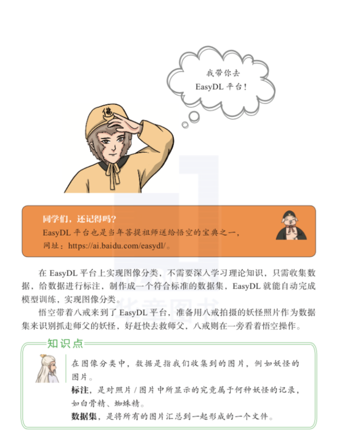 这届老父亲老母亲请注意，“鸡娃”也要避开乱砸钱的智商税