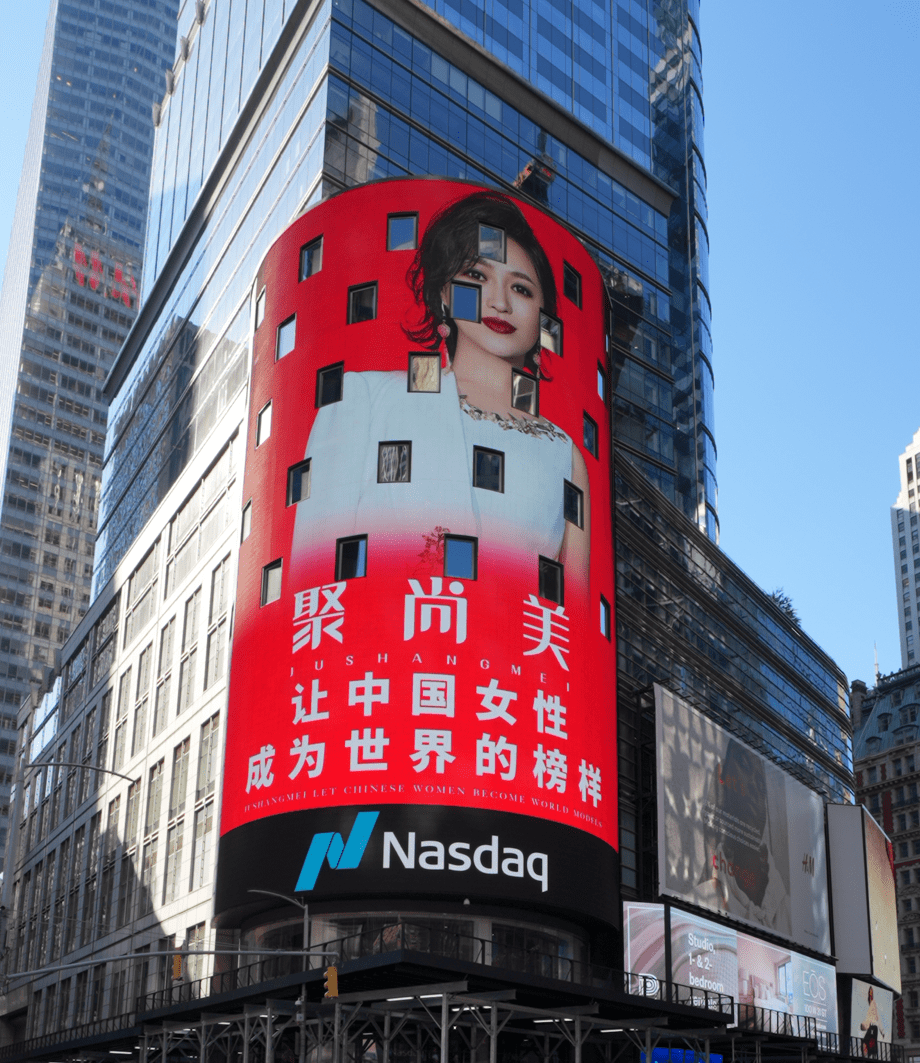 一二传媒：盘点2021年上半年荣登纽约时代广场路透屏纳斯达克大屏的知名企业