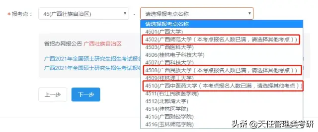 重磅！这些省份考点年年爆满 往届生可能抢不到