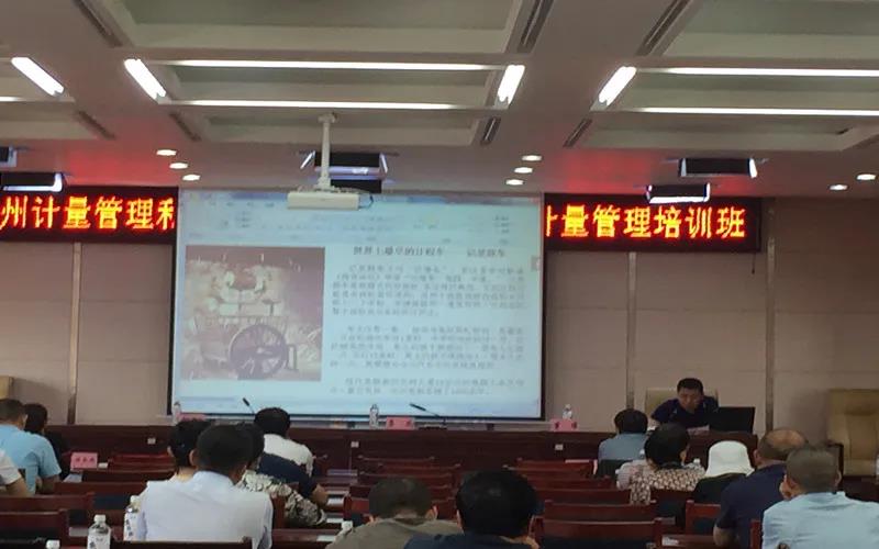 临夏州市场监管局举办全州计量管理和技术人员能力提升暨能源计量管理培训班