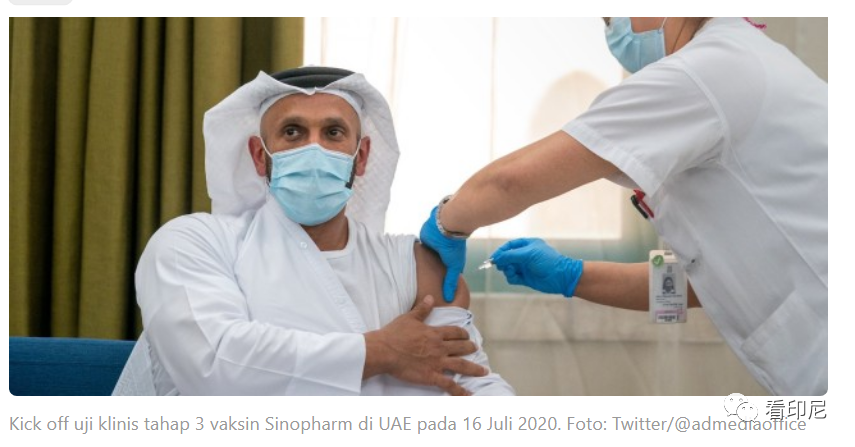 印尼自费疫苗订了，用"国药"
