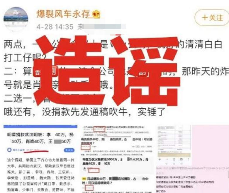 肖战的黑粉攻击涉嫌违法，扬言要炸机，律师：丧心病狂，追查到底